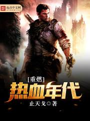 王府里的小奶娘by八月熹光