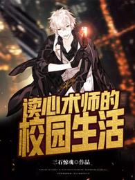 读心术讲的什么