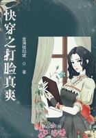 快穿之打脸真爽 TXT