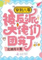 穿到八零做团宠小福宝