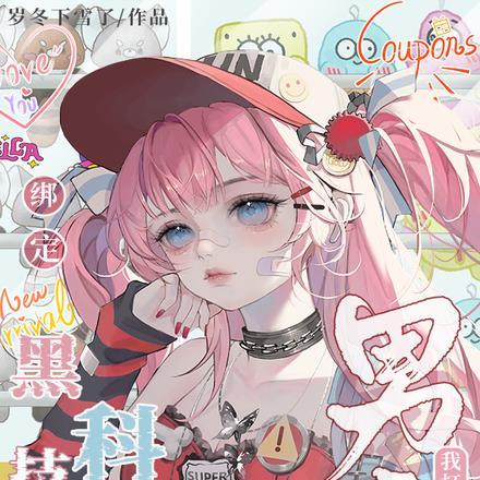 绑定黑科技系统后我打爆了男主